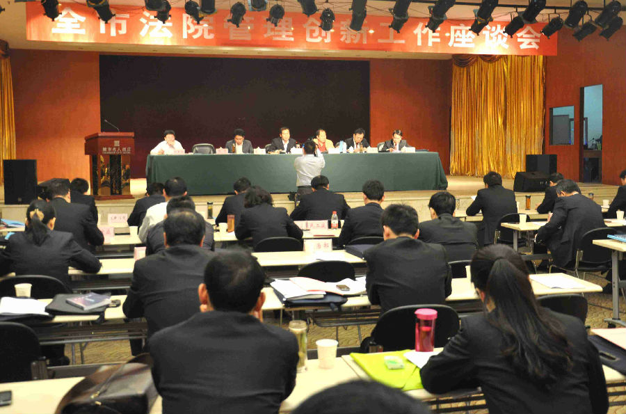 与会人员认真聆听会议精神.jpg