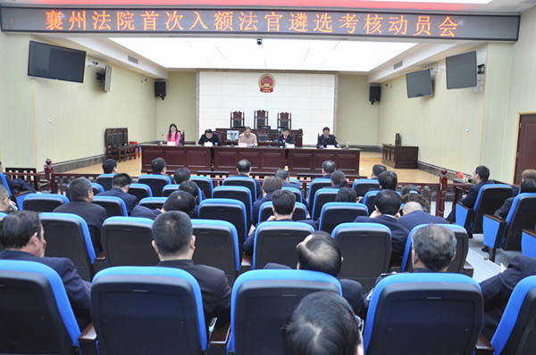 考核动员大会现场.jpg