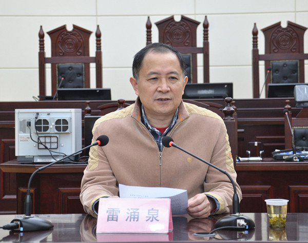 市中院党组副书记、副院长雷涌泉作重要讲话.jpg