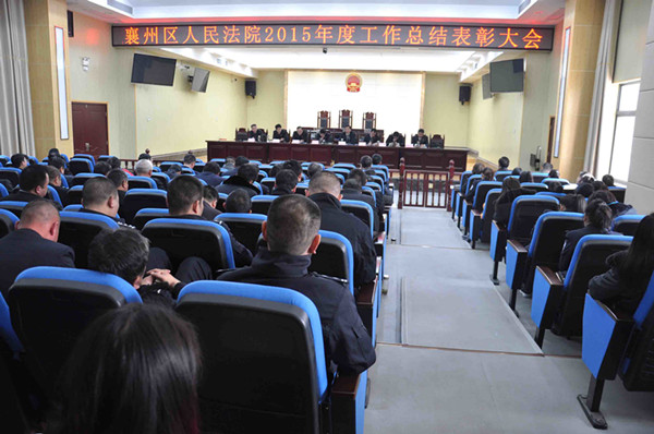 全院总结表彰大会会场.jpg