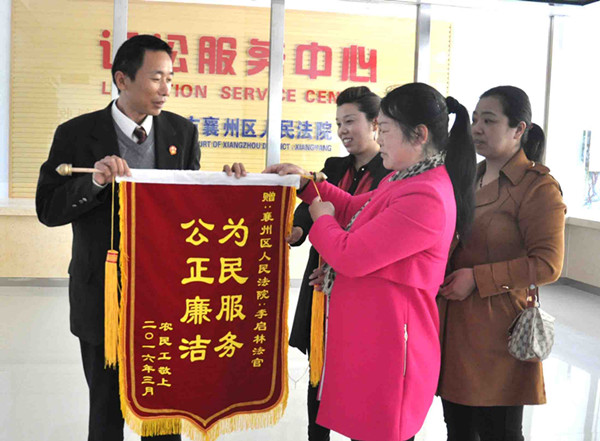襄州法院为农民工讨回血汗钱受赞誉.jpg