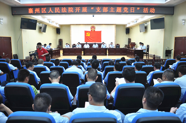 图一：襄州法院支部主题党日活动现场_副本.jpg